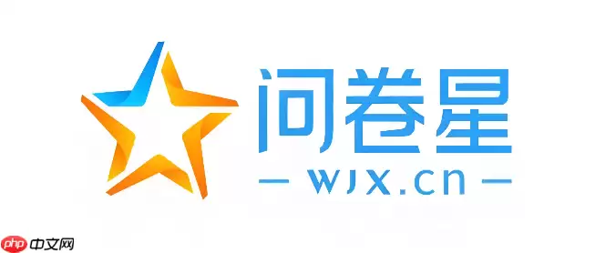 问卷星官网首页地址 问卷星网页版在线