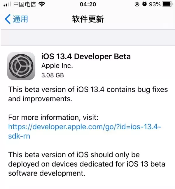 iOS 13.4测试版更新内容汇总及升级方法 iOS 13.4测试版更新内容汇总及升级方法