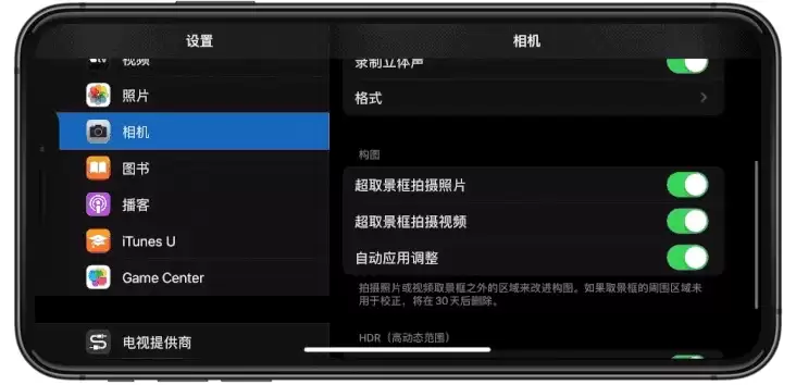 无需裁剪照片,教你使用 iPhone 调整照片构图比例 无需裁剪照片,教你使用 iPhone 调整照片构图比例