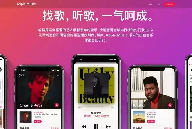 为什么 Apple Music 的音质比主流音乐软件都好? 为什么 Apple Music 的音质比主流音乐软件都好?