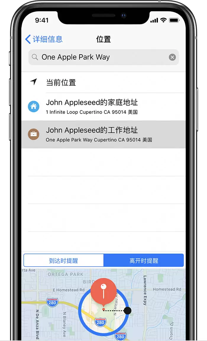 iOS 小技巧:在 iPhone 上添加基于位置的提醒 iOS 小技巧:在 iPhone 上添加基于位置的提醒