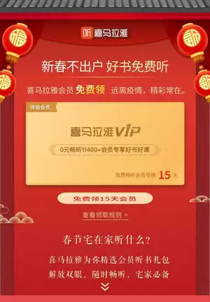 战“疫”宅家期间,各大软件会员福利限时领(一) 战“疫”宅家期间,各大软件会员福利限时领(一)