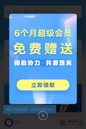 战“疫”宅家期间,各大软件会员福利限时领(一) 战“疫”宅家期间,各大软件会员福利限时领(一)