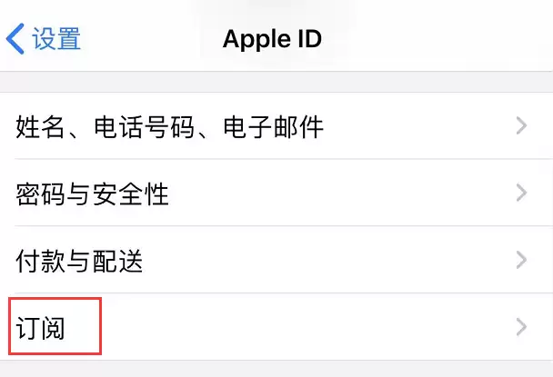 App Store 新功能:支持取消接收“续期收据”提醒 App Store 新功能:支持取消接收“续期收据”提醒