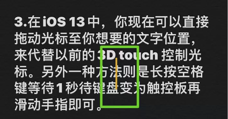 iPhone 11键盘使用技巧分享 iPhone 11键盘使用技巧分享