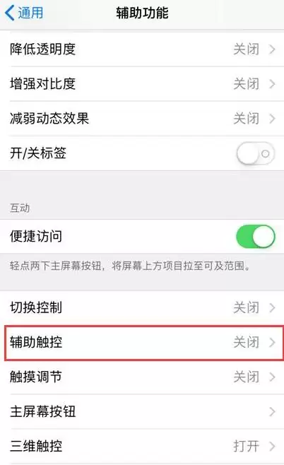 教你快速清理运存，提升 iPhone 运行速度