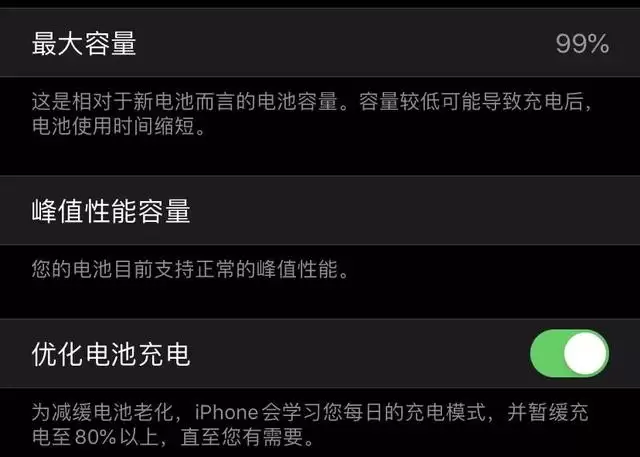 苹果为什么要在iOS 13中加入'AI慢充'? 苹果为什么要在iOS 13中加入'AI慢充'?