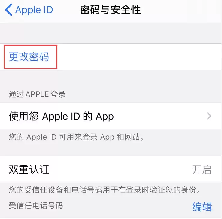 iPhone 总是弹出“验证 Apple ID”提示怎么办? iPhone 总是弹出“验证 Apple ID”提示怎么办?