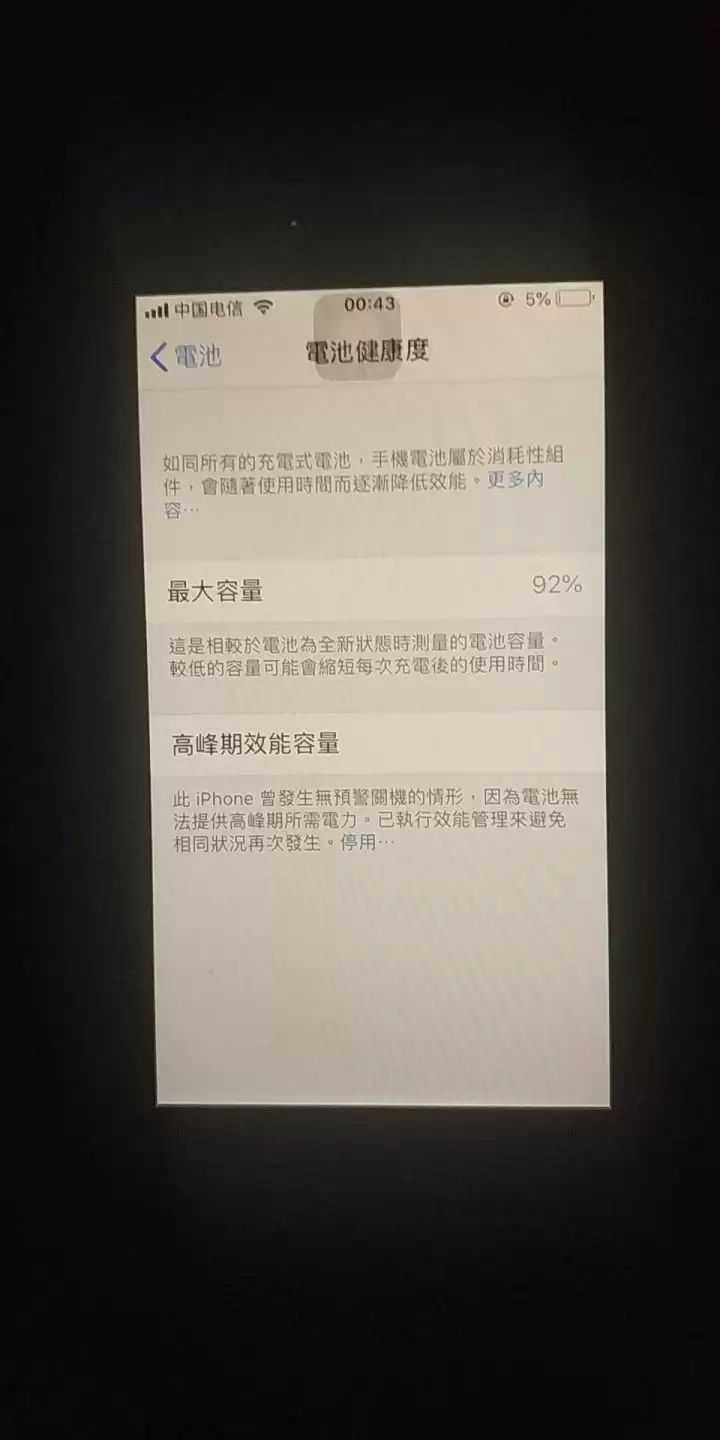 为什么 iPhone 旧机型升级新系统后会降低运行速度? 为什么 iPhone 旧机型升级新系统后会降低运行速度?