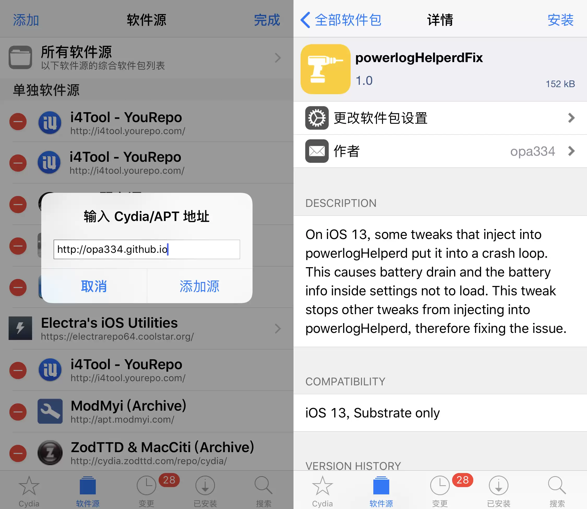iOS 13 越狱后“电池健康”无法显示如何解决? iOS 13 越狱后“电池健康”无法显示如何解决?
