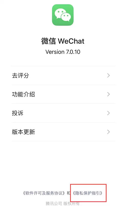 如何在 iPhone 上关闭微信朋友圈广告？