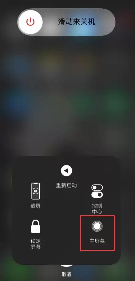 iPhone X 以及更新机型快速清理运存的小技巧 iPhone X 以及更新机型快速清理运存的小技巧