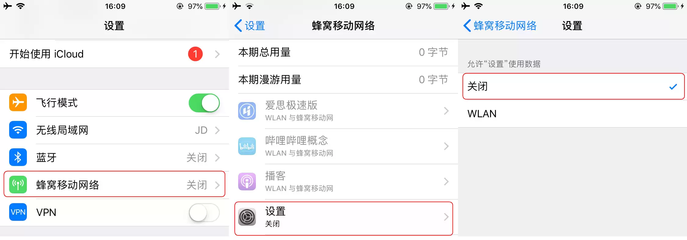 如何通过禁用网络权限关闭 iPhone 自动升级? 如何通过禁用网络权限关闭 iPhone 自动升级?