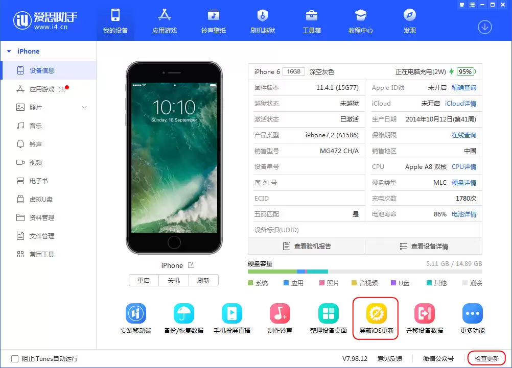 如何通过禁用网络权限关闭 iPhone 自动升级? 如何通过禁用网络权限关闭 iPhone 自动升级?