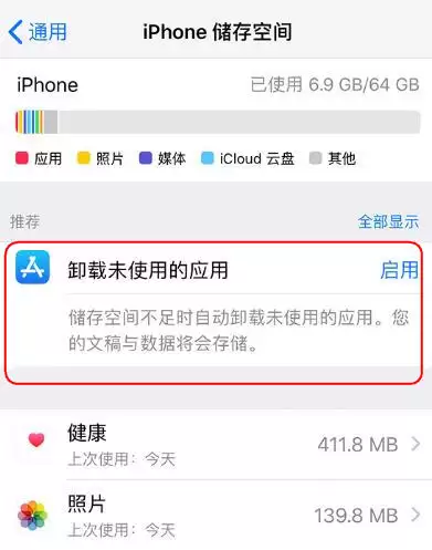 iPhone 上的应用为什么会被自动卸载,如何关闭? iPhone 上的应用为什么会被自动卸载,如何关闭?