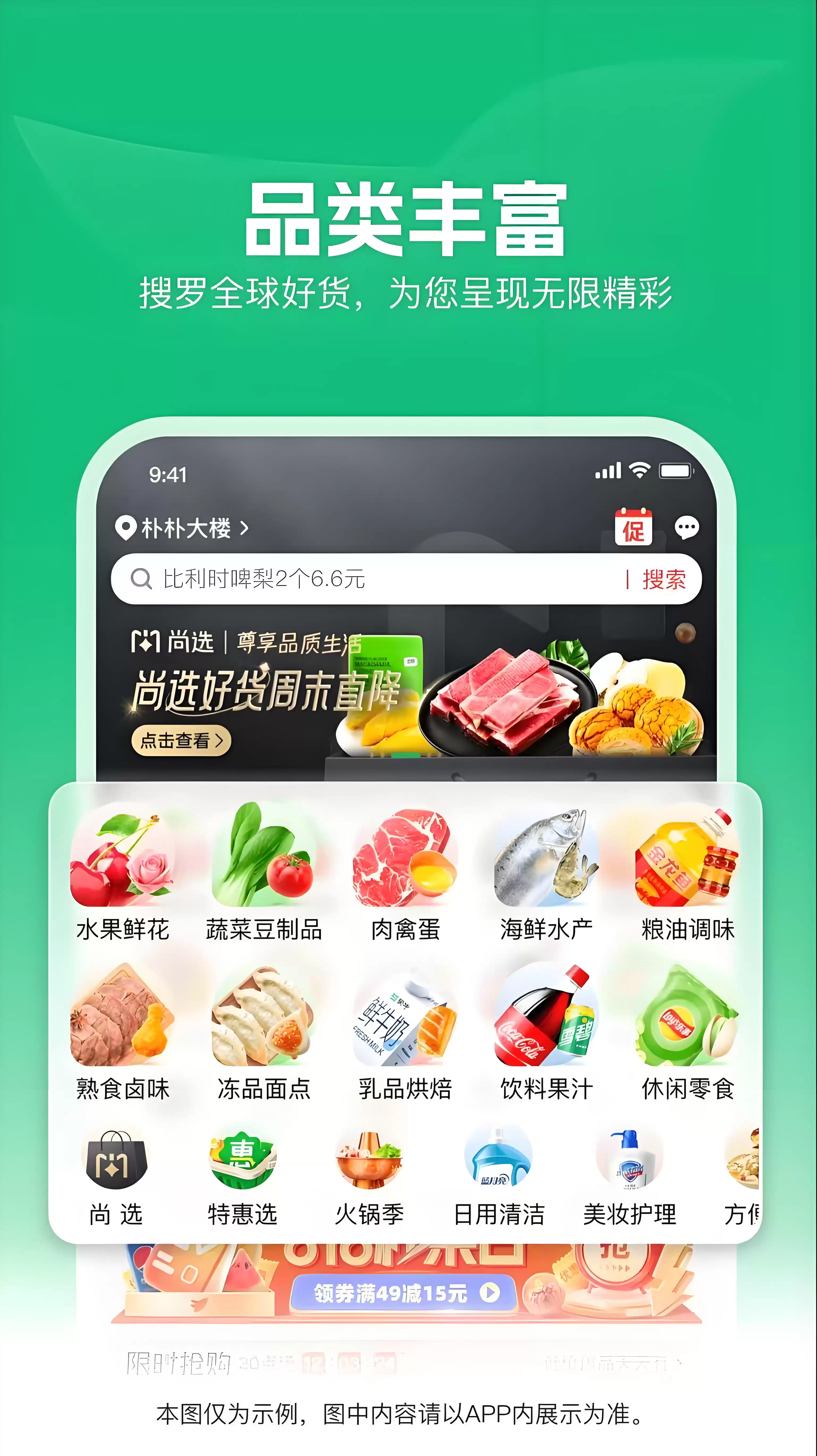 生鲜配送系统app要多少钱 热门生鲜配送软件下载盘点