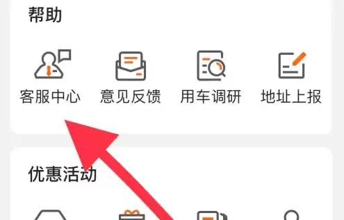 货拉拉app怎么退押金 货拉拉退押金流程