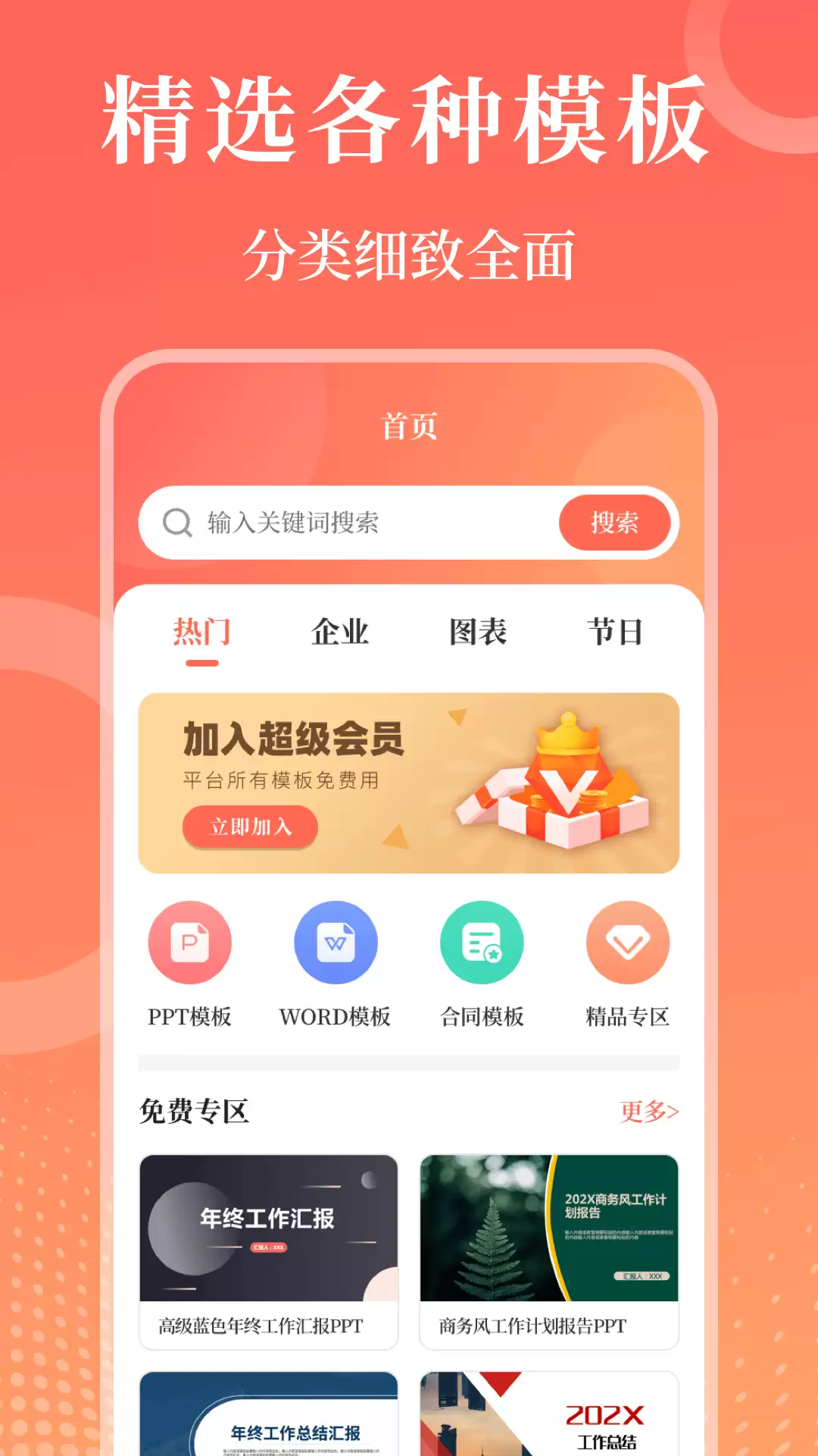2026年好用的PPT制作软件推荐：免费与付费工具全盘点