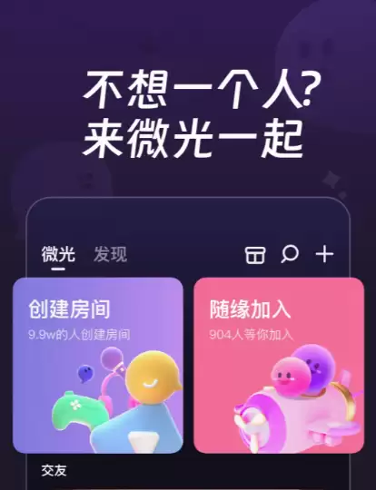 在吗交友app下载推荐 好用的交友软件分享
