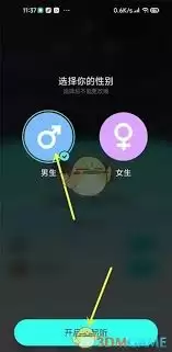 波点音乐如何查看一起听歌时长