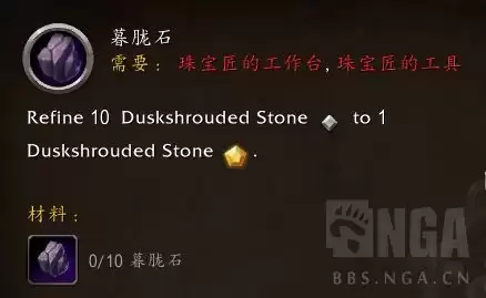 魔兽世界珠宝加工暮胧石配方怎么获得_wow珠宝加工暮胧石配方获得方法