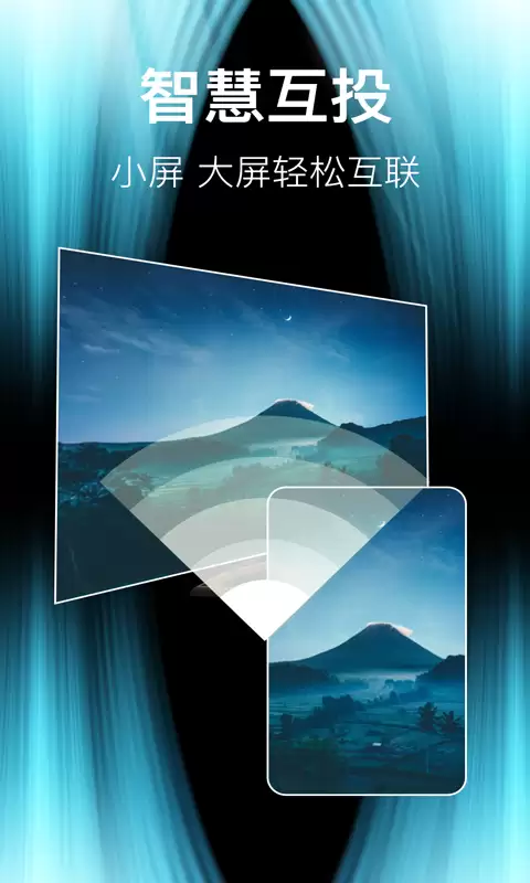 高清投屏软件推荐:稳定流畅、画质清晰的万能投屏APP排行榜