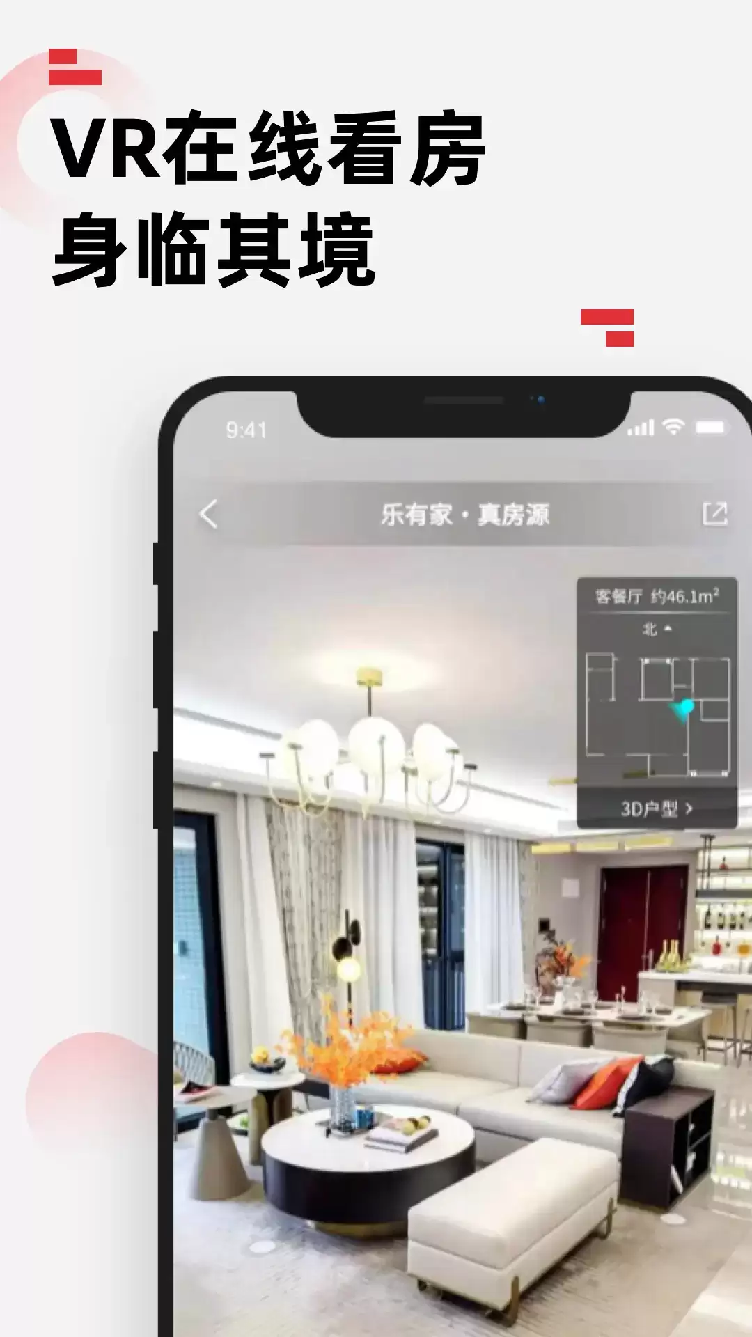 查小区户型图的实用APP推荐：哪款软件能快速找到真实户型图