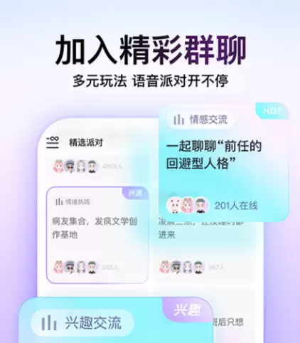 2026年热门交友App推荐：真实好用的社交软件排行榜