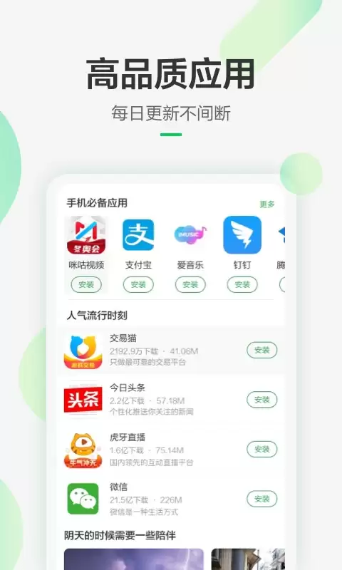 值得推荐的手机商店app下载 常用的手机商店app推荐