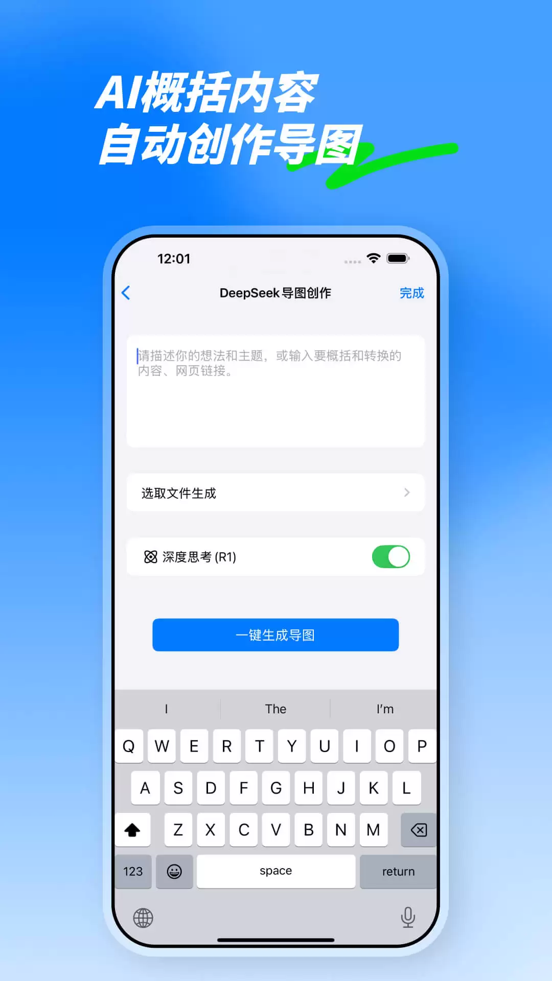 2026年好用的思维导图软件推荐：高效实用排行榜