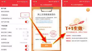 同花顺客户端怎么设置条件单
