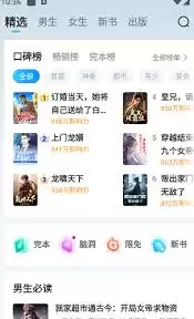 小说阅读吧app如何设置青少年模式