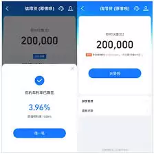 支付宝借呗利息怎么降低