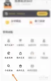 233乐园如何更换头像昵称