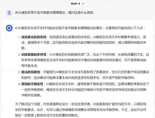 智谱清言如何写法律文书-智谱清言写法律文书的方法