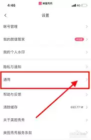 美图秀秀保存图片格式错误如何解决