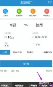 铁路1306如何添加新乘客