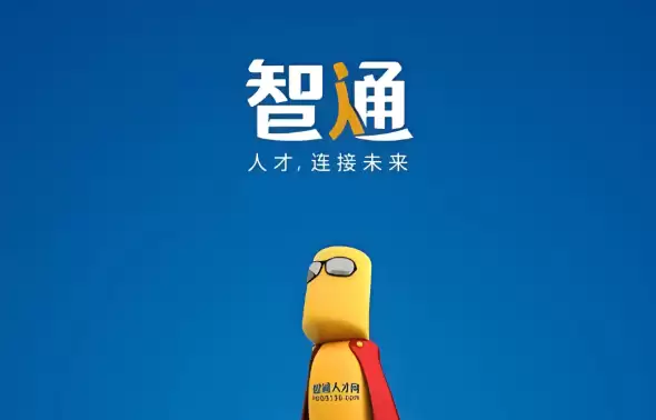 智通人才网如何删除已投递的简历记录