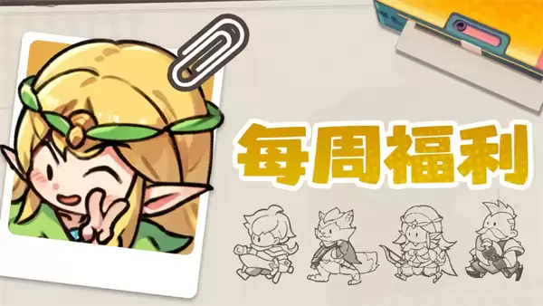 伙伴弹途本周最新礼包兑换码一览