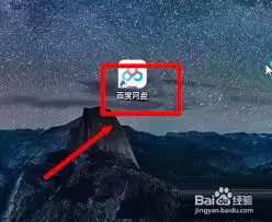 如何在百度网盘侧栏添加新功能