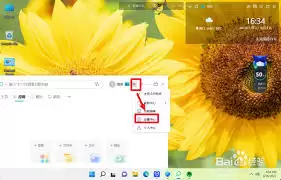 怎样启动小智桌面护眼模式