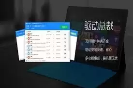 怎么删除驱动总裁