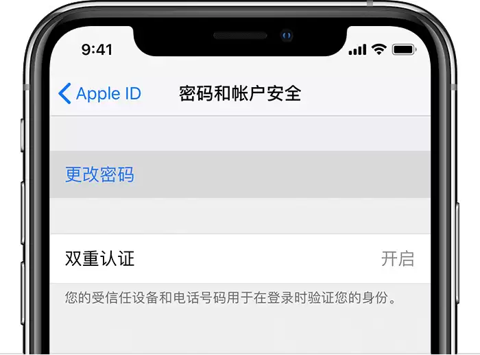 如何使用锁屏密码修改 Apple ID 密码?