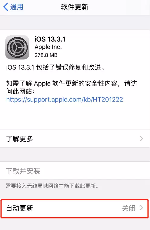 如何避免 iPhone 自动更新及关闭设置小红点提示? 如何避免 iPhone 自动更新及关闭设置小红点提示?