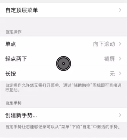 iPhone 出现小圆点,无法正常操控屏幕怎么办? iPhone 出现小圆点,无法正常操控屏幕怎么办?