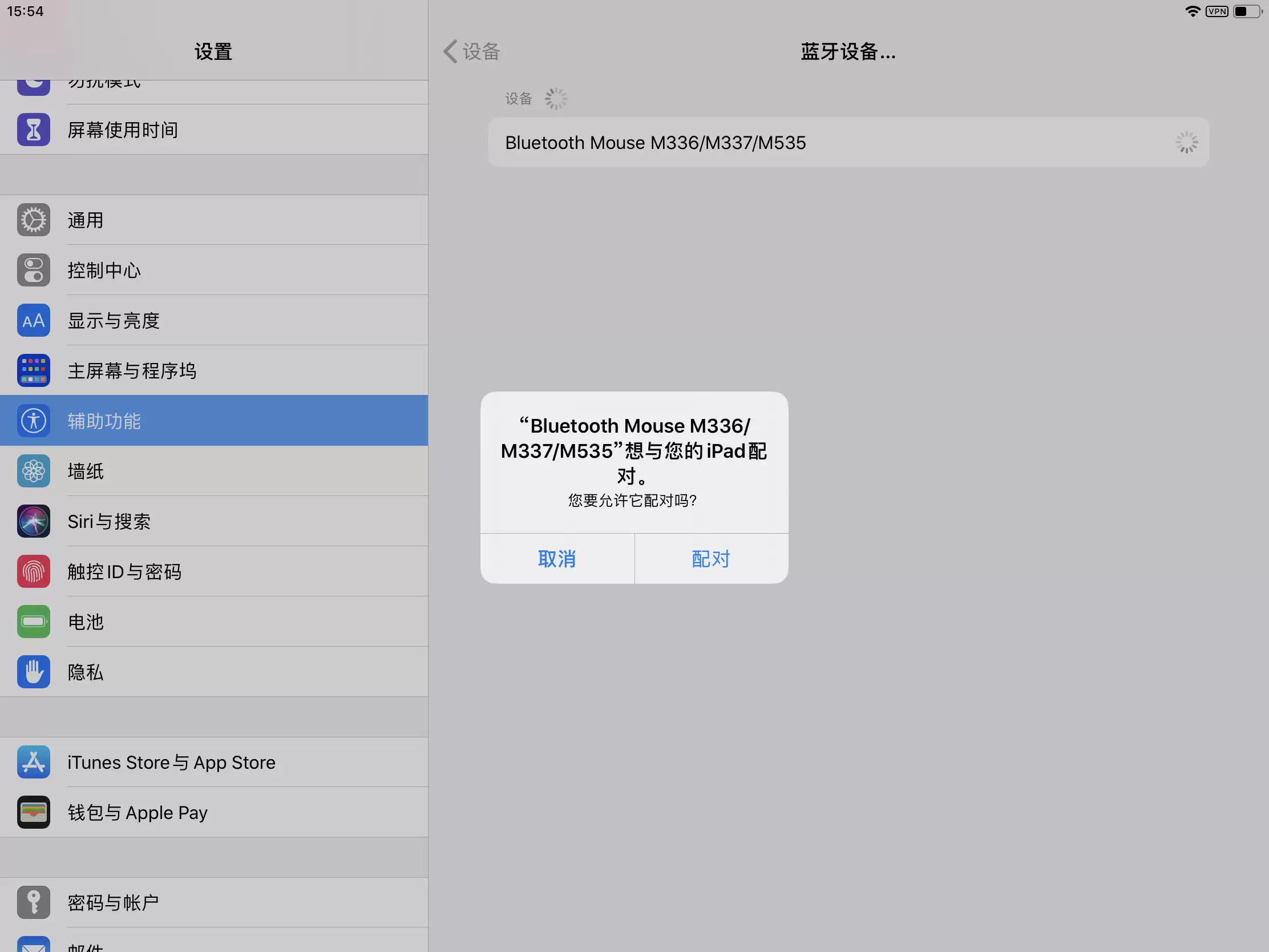 iPad 升级到iPadOS13.4以后怎样连接蓝牙鼠标? iPad 升级到iPadOS13.4以后怎样连接蓝牙鼠标?