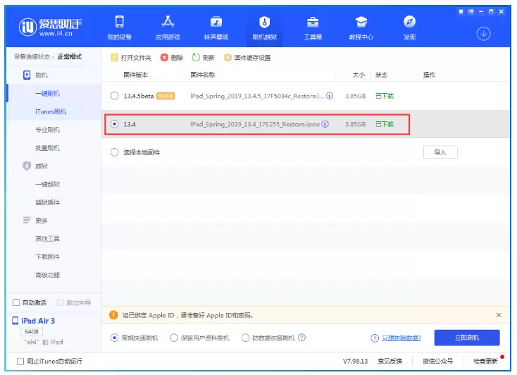 苹果iPhone手机APP自动关闭网络权限怎么办? 苹果iPhone手机APP自动关闭网络权限怎么办?