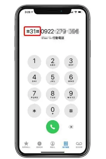 iPhone如何设置隐藏来电显示? iPhone如何设置隐藏来电显示?