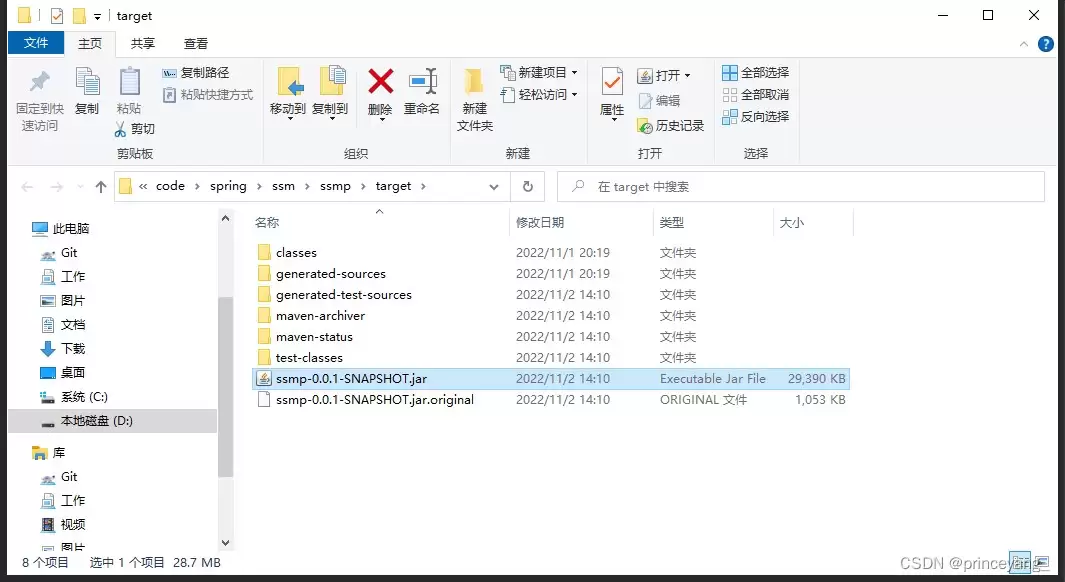 SpringBoot项目快速启动实现过程