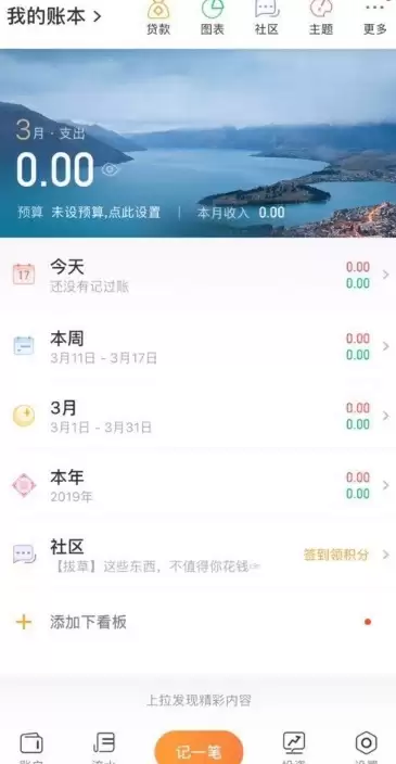 随手记怎么注销账户 随手记账号如何注销